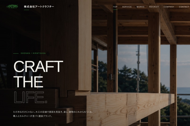 株式会社アートクラフター - コーポレートサイト