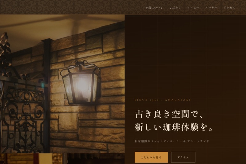 珈琲屋コロンビア - コーポレートサイト