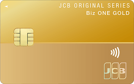 JCB Biz ONE ゴールド カード券面